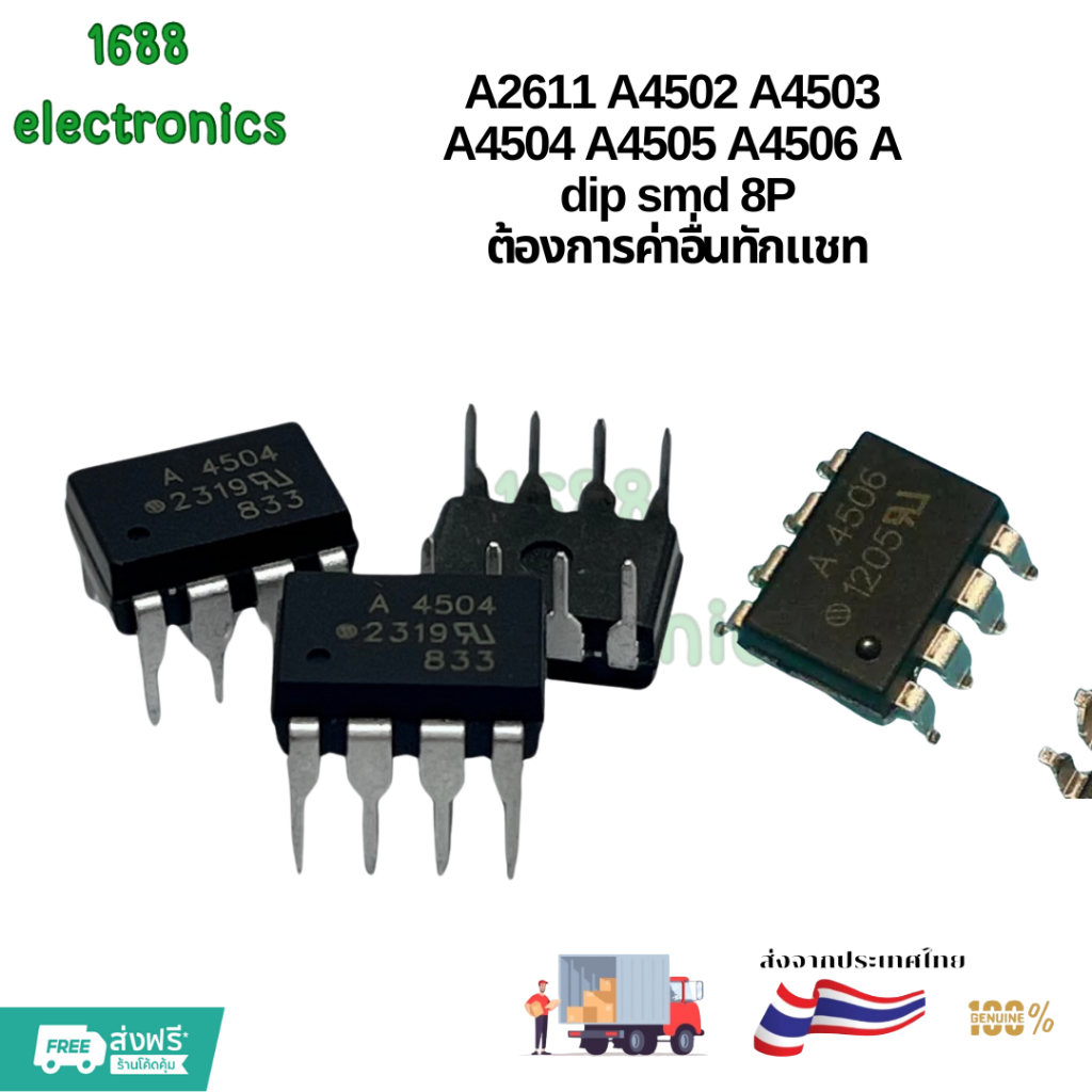 A2611 A4502 A4503 A4504 A4505 A4506 A dip smd  HCPL-4502  HCPL4503  HCPl4504 HCPL4505 HCPL4506  DIP8