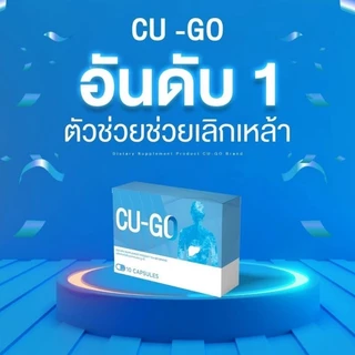 ￼CU-GO คู-โก้ ผลิตภัณฑ์เสริมอาหาร ช่วยเลิกเหล้า ลดอาการลงแดง ล้างสารพิษในร่างกาย ฟื้นฟูตับ​ 30​แคปซูล​