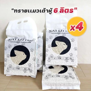 ทรายแมว 6L ทรายแมวผส cat Litter ทรายเต้าหู้ + ทรายเบนโทไนท์ 4ถุง