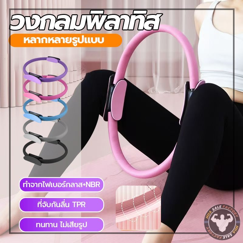 อุปกรณ์ออกกำลังกายพิลาทิส ออกกําลังกายก้น เน้นกระชับสัดส่วน บริหารสัดส่วน ฝึกได้ทุกที่