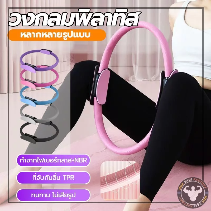 อุปกรณ์ออกกำลังกายพิลาทิส ออกกําลังกายก้น เน้นกระชับสัดส่วน บริหารสัดส่วน ฝึกได้ทุกที่