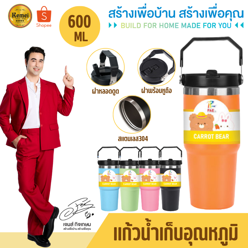 แก้วน้ำสแตนเลส 20OZ/SUS304 แก้วน้ำเยติ แก้วเก็บอุณหภูมิ แก้วเก็บความเย็น แก้วน้ำ
