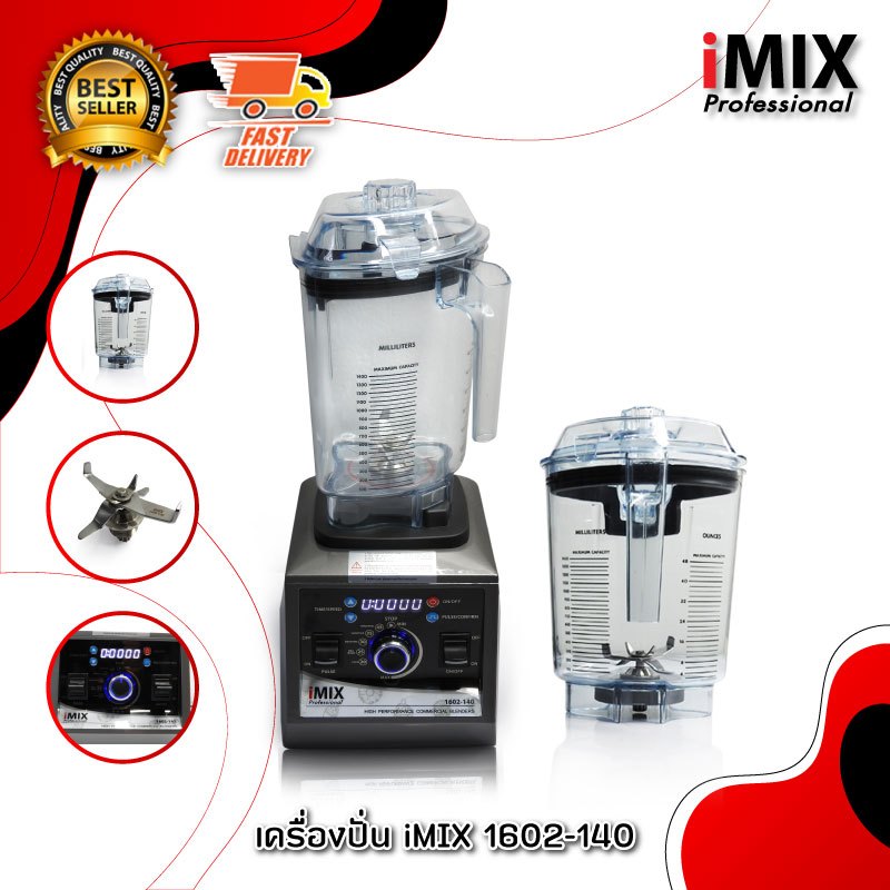 เครื่องปั่นสมูทตี้ IMIX 1800W  แถมโถเพิ่ม 1 ใบ (1602-140)