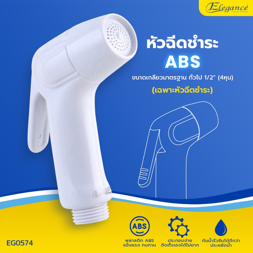 ส่งจากกรุงเทพ หัวชำระ นาโปลี มี3สีให้เลือก สีขาว สีชมพู และสีฟ้า ผสมสาร Anti-Bac หัวชำระ ชำระ ที่ฉีดก้น