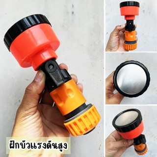 หัวฝักบัวแรงดันสูง 2000 รู ขนาด 6 หุน เหมาะสำหรับรดน้ำพืชผัก…