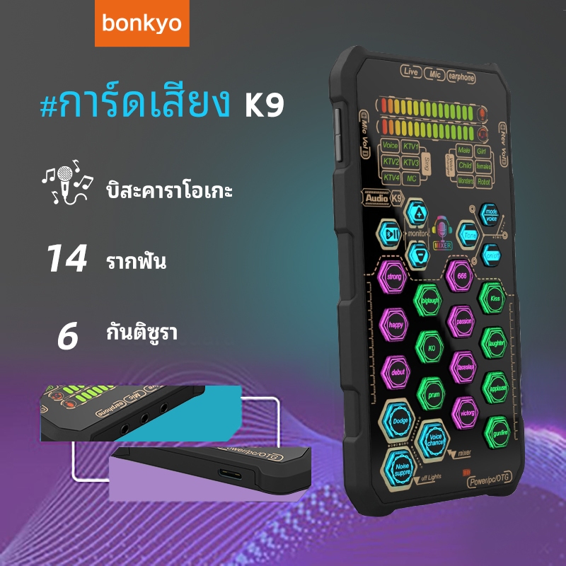 การ์ดเสียง K9 Live การ์ดเสียง DSP แบบพกพาสำหรับกลางแจ้ง เอฟเฟกเตอร์เสียง มิกเซอร์เสียง เครื่องเปลี่ยนเสียง