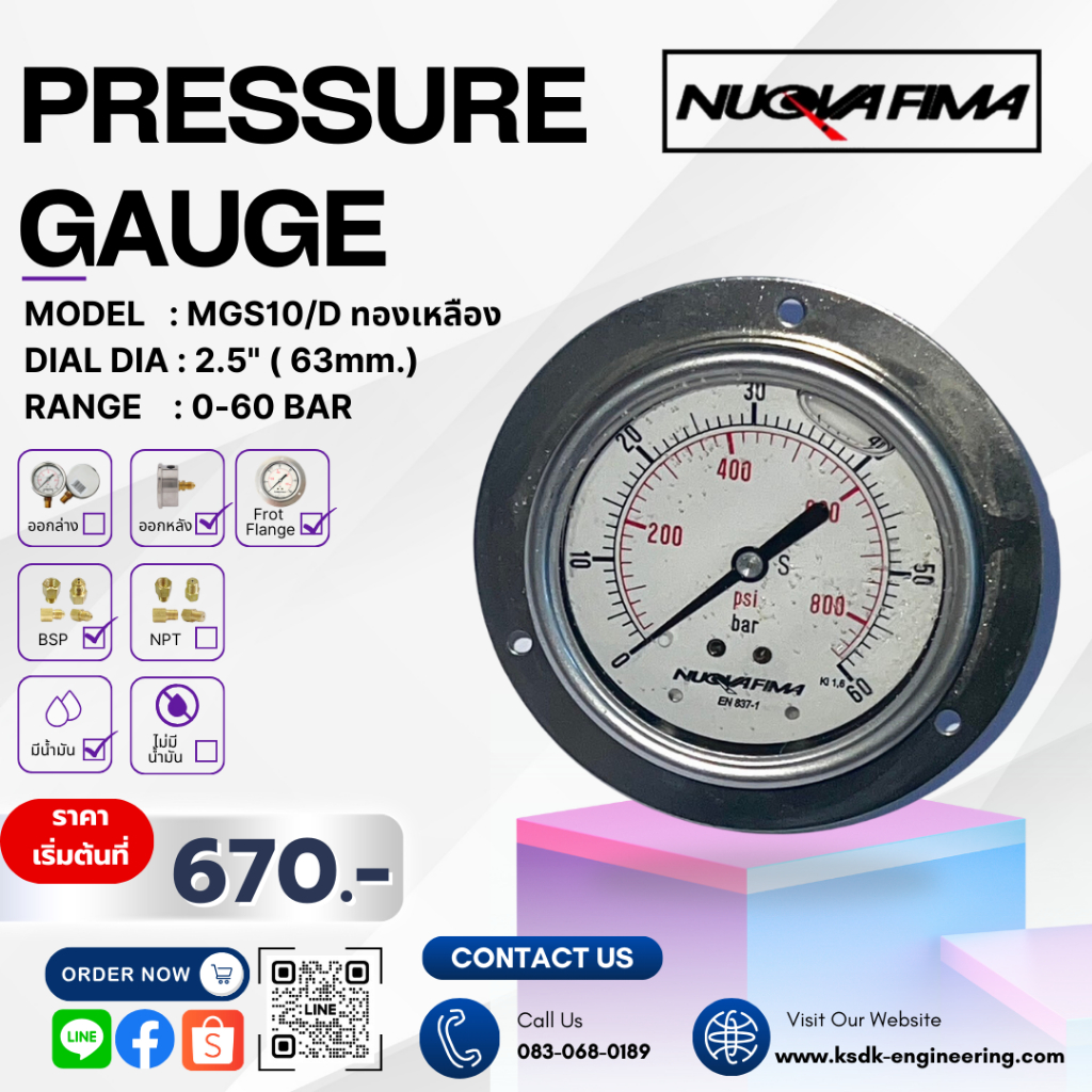 MGS10/D DS63 0-60 BAR BSP ออกหลัง/มีปีกด้านหน้า/มีน้ำมัน