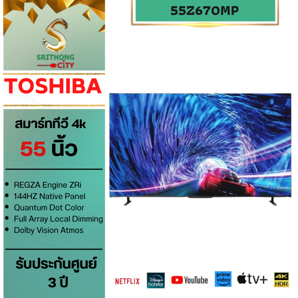 Toshiba Z670 Smart tv 4k รุ่น 55Z670MP ขนาด 55 นิ้ว 55Z670