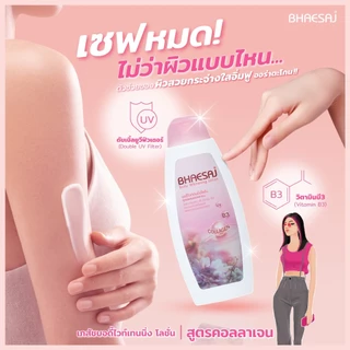 bhaesaj body whitening lotion 150/250 ml. เภสัช ครีมทาผิว โลชั่นทาผิวกาย ไวท์เทนนิ่งโลชั่น