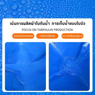 ผ้าใบกันฝน กันแดด ขนาด2x2 2x3 2x4 3x4 4x5 5X6 6X8 10X12 เมตร มีตาไก่ พลาสติก แบบเอนกประสงค์ คลุมรถได้ บลูชีท
