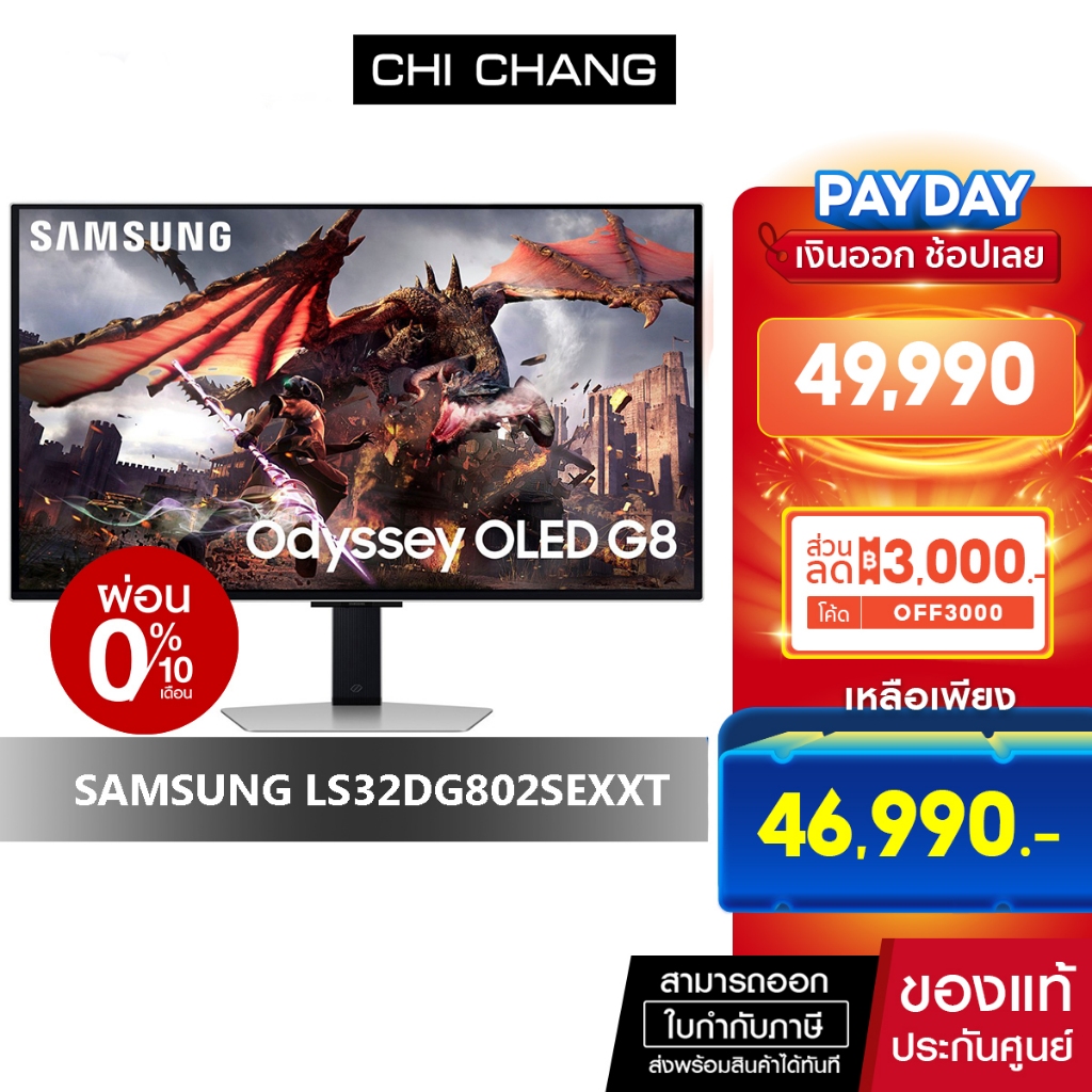 SAMSUNG MONITOR ODYSSEY OLED G8 G80SD 240Hz จอคอมพิวเตอร์ 32" # LS32DG802SEXXT" รับประกันศูนย์ 3 ปี 