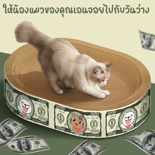 yoyopet : New !! หนาพิเศษ ลายน่ารัก ที่ลับเล็บแมว ที่นอนแมว 2in1 ของเล่นแมว นอนสบาย ฟินๆ ด้วยแคทนิป