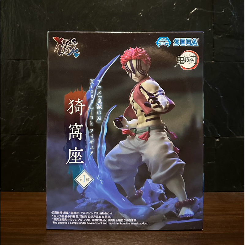 (ลิขสิทธิ์แท้💯%) อาคาสะ Akaza ดาบพิฆาตอสูร Demon Slayer Kimetsu No Yaiba - Xross Link (SEGA) Figure