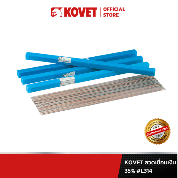 KOVET ลวดเชื่อมโคเวท ลวดเชื่อมเงิน 35% #L314