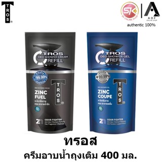 [1ถุง] Tros ทรอส ครีมอาบน้ำ ถุงเติม 400 มล.