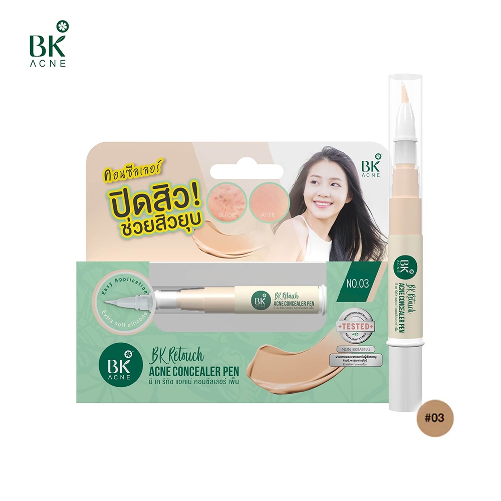 CLEARANCE SALE สูงสุด 90%. มาส์กสิว คอนซีลเลอร์สิว กล่องมีรอยยุบนิดเดียว FG09