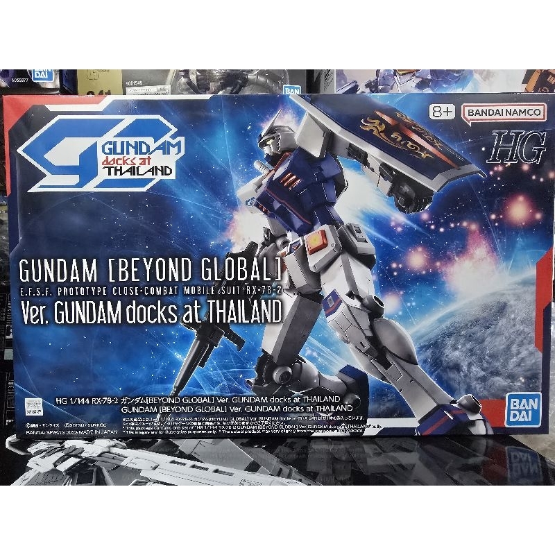 (พร้อมส่ง) HG1/144 RX-78-2 BEYOND GLOBAL (LIMITED GUNDAM DOCK AT THAILAND)