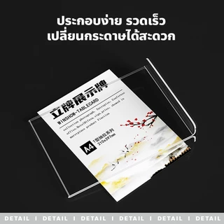 ป้ายอะคริลิคตั้งโต๊ะ A4 A5 A6 ฐานใส ป้ายสำหรับใส่เมนูอาหาร เครื่องดื่ม
