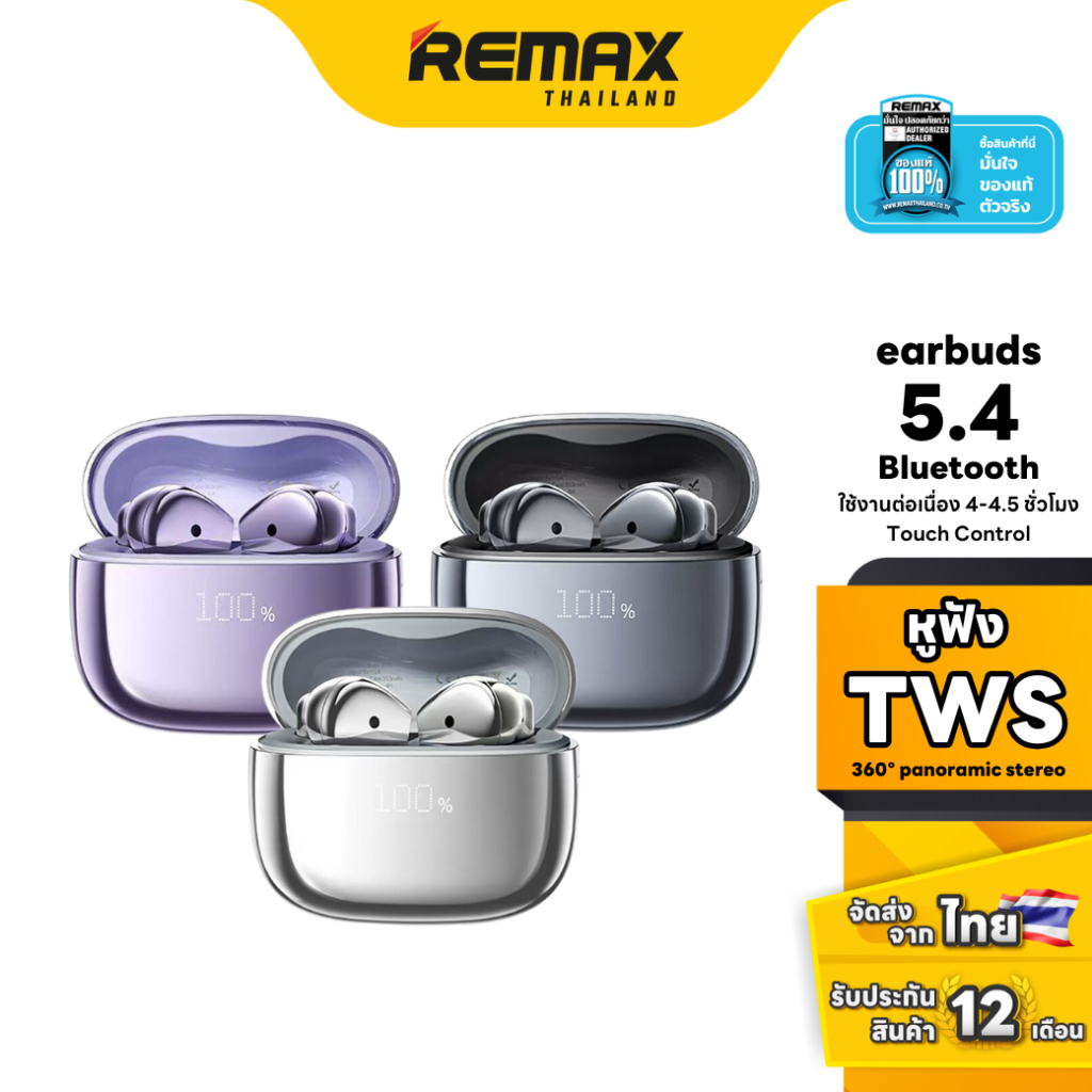 Remax Small Talk BT CozyBuds W35  - หูฟังบลูทูธไร้สาย TWS จอ LED บลูทูธ 5.4 เสียงคมชัด 360 องศา