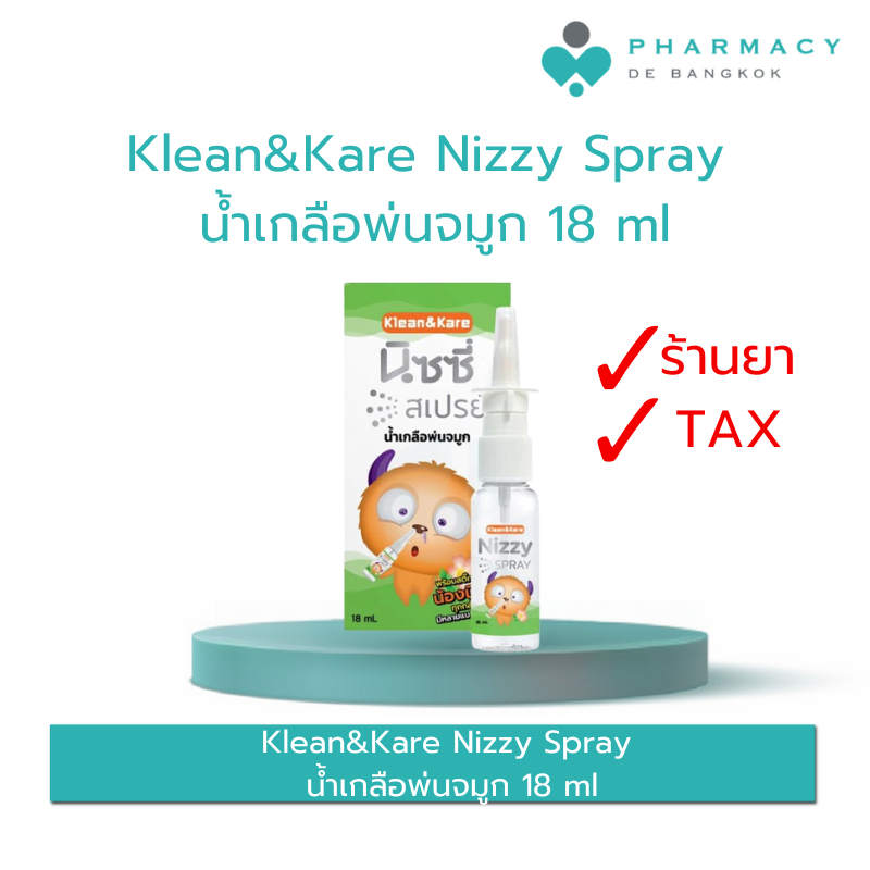 Klean&Kare Nizzy Spray น้ำเกลือพ่นจมูก 18 ml