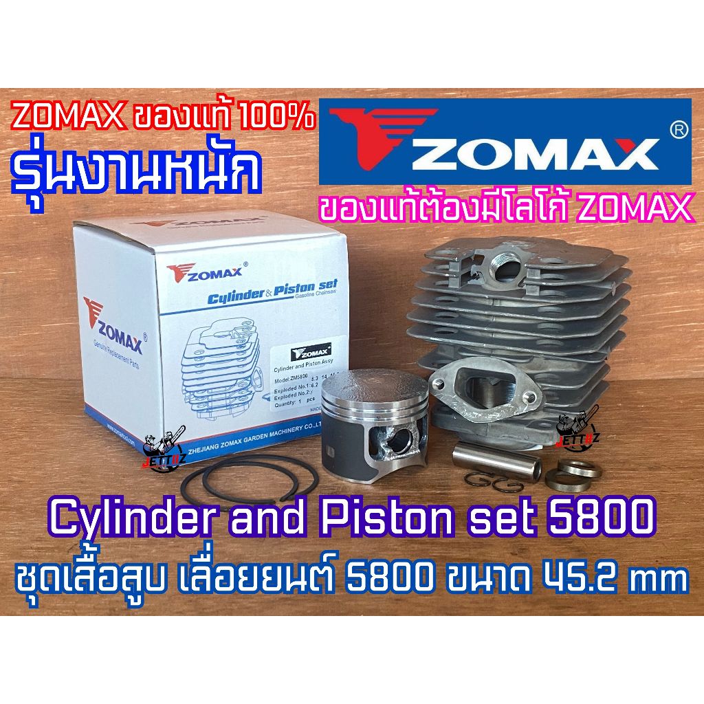เสื้อสูบ 5800 ลูกสูบขนาด 45.2 mm ZOMAX ของแท้100% Cylinder Black Piston ชุดเสื้อสูบ เลื่อยยนต์ ZM580