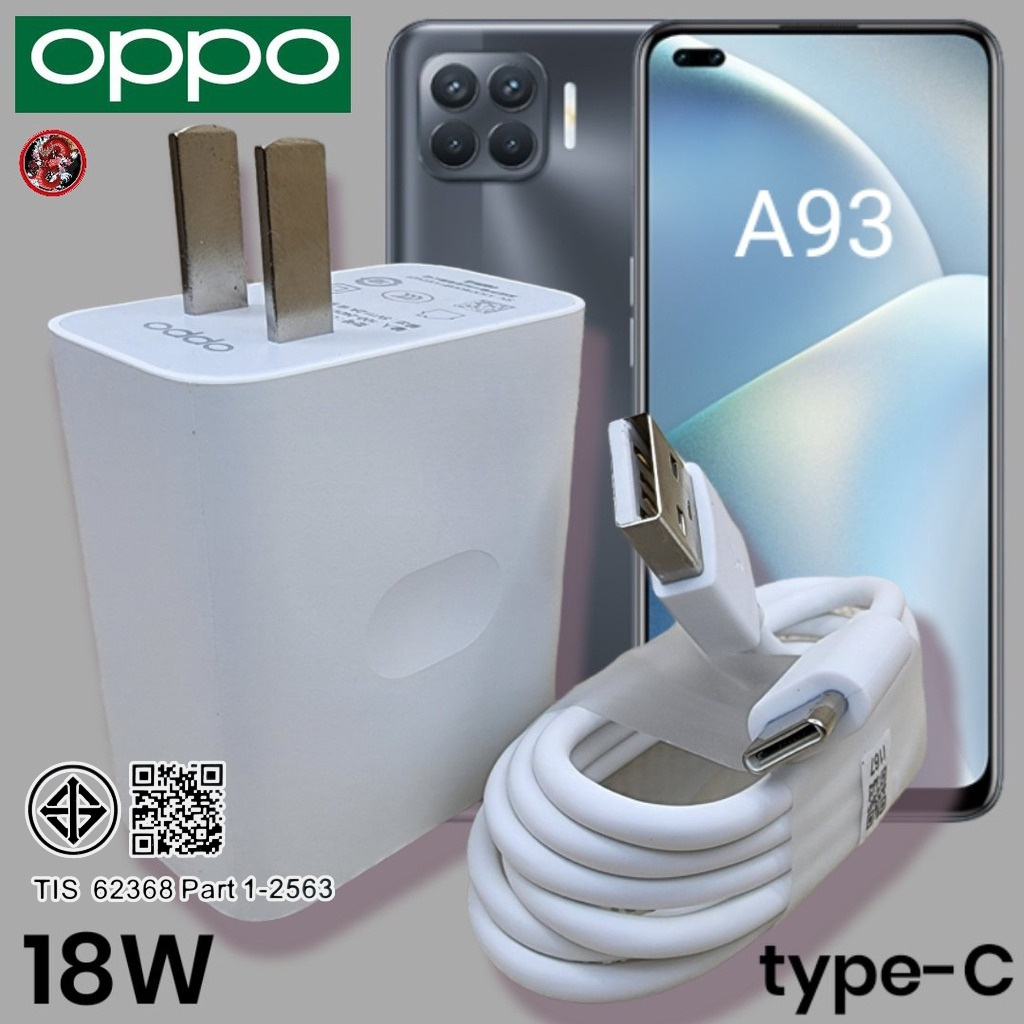 ที่ชาร์จ OPPO 18W Type-C VOOC Fast Charge ออปโป้ A93 สเปคตรงรุ่น หัวชาร์จ สายชาร์จ ชาร์จเร็ว ไว ด่วน งานแท้