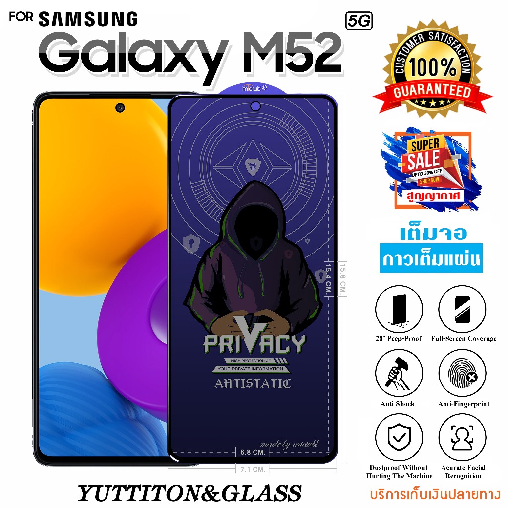 ฟิล์มกระจก ฟิล์มไฮโดรเจล For SAMSUNG Galaxy M52 5G เต็มจอ กาวเต็มแผ่น พร้อมส่ง