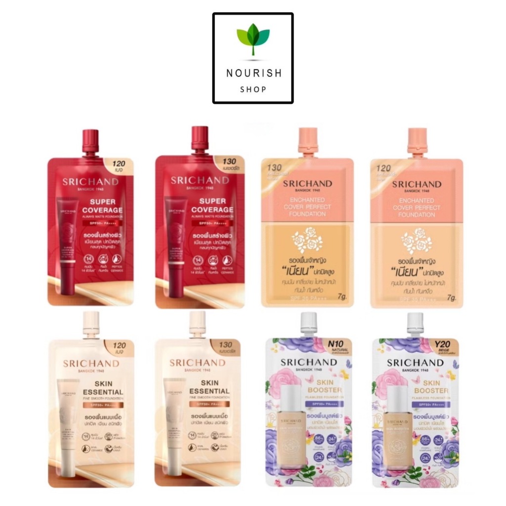 SRICHAND รองพื้นซอง ศรีจันทร์ รองพื้น คุมมัน ปกปิด เนียน