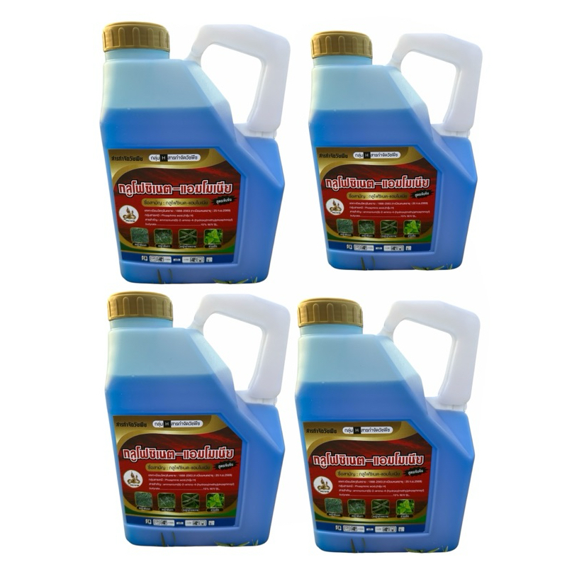 กลูโฟซิเนต สูตรเผาไหม้ ขนาด4ลิตร 4แกลลอน