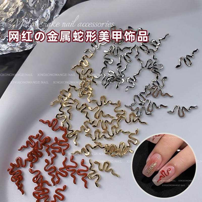 [10ชิ้น] โลหะติดเล็บ ปีงู งูจิ๋ว แต่งเล็บ 3D Alloy Snake Nail Charms Metal Design