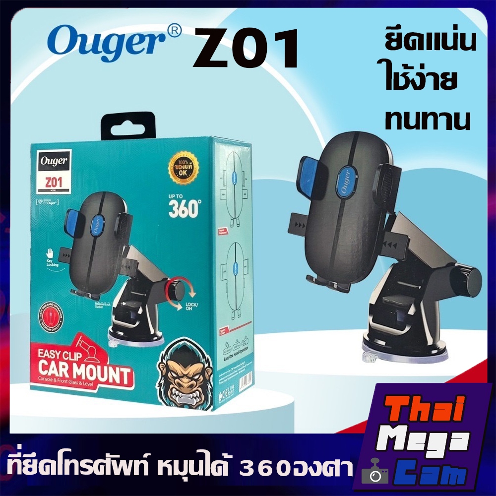 Ouger แท่นวางมือถือในรถยนต์