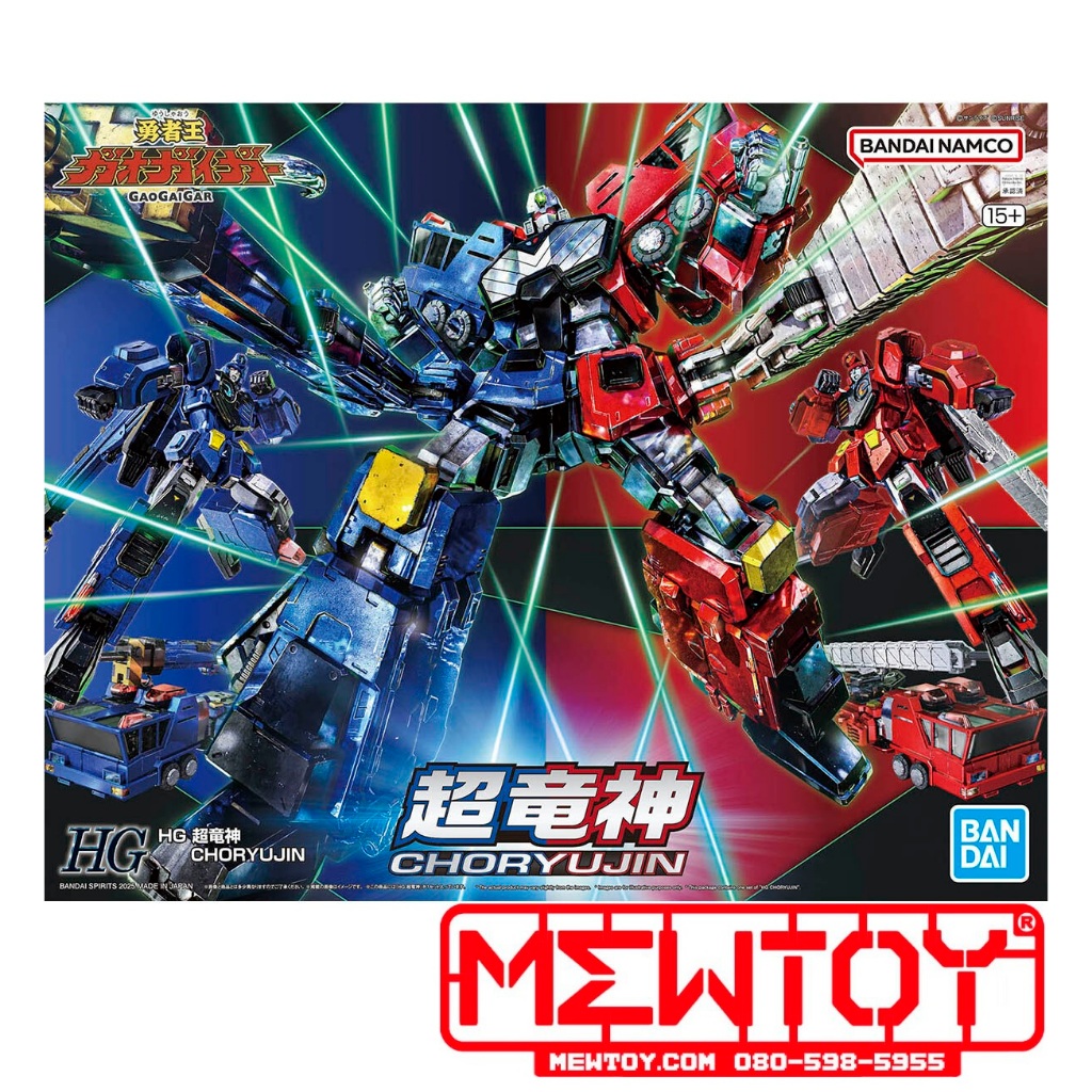 HG ChoRyuJin (GaoGaiGar)