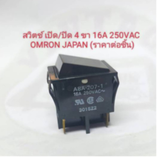 สวิตช์เปิด-ปิด 4ขา 16A 250VAC ขนาด 3.2 x 2.5 ซ.ม  ยี่ห้อ OMRON JAPAN (ราคาต่อชิ้น)