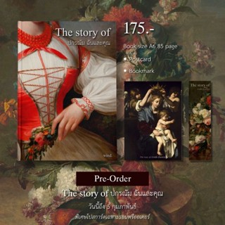 The story of  ปกรณัม ฉันและคุณ พร้อมส่ง