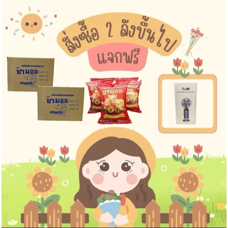 หนังปลาอบกรอบ แผง 5 บาท รสฮอตสไปซี่