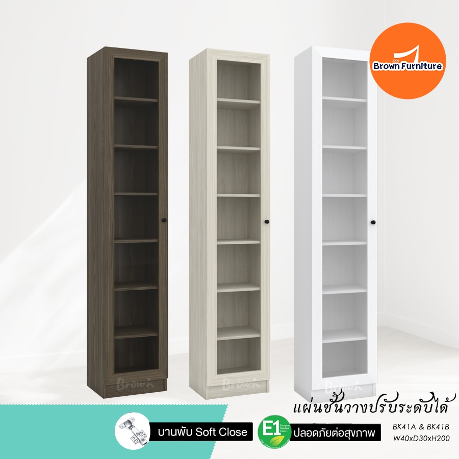 ชั้นวางของ 40x30x200ซม.บานSoftclose ชั้นวางหนังสือ🌈มี3สี  BROWNFURNITURE