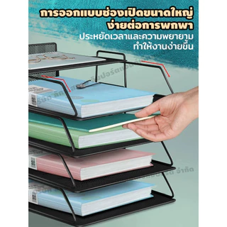 ชั้นวางเอกสาร ถาดเก็บเอกสาร วางแฟ้มหรือหนังสือ ทนทาน ซ้อนอิสระ