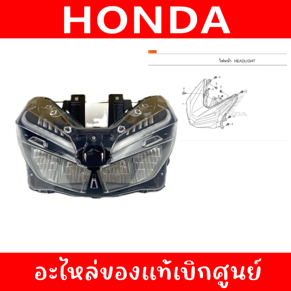 ชุดไฟหน้า HONDA CLICK125-150I ปี2018-2022 ของแท้เบิกศูนย์