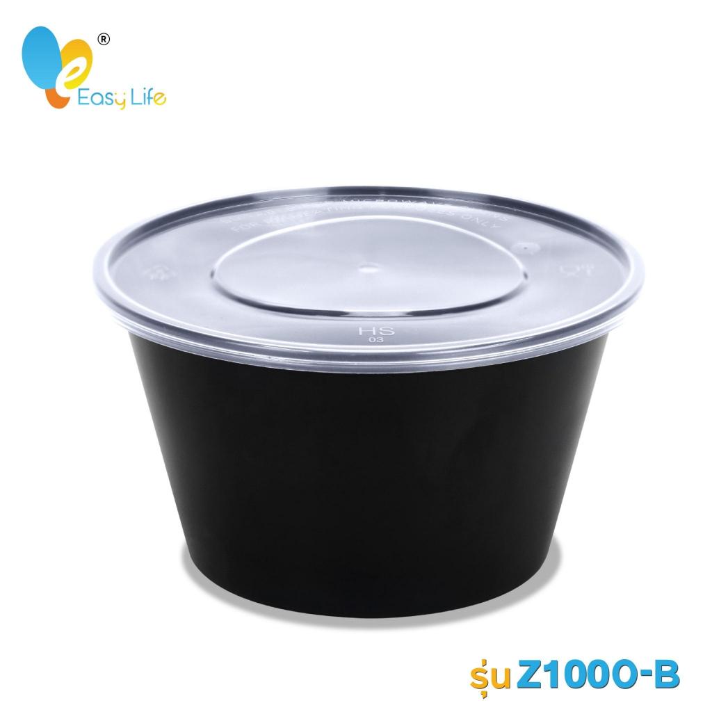 กล่องครบ (300ชุด) Z750-Z1000 กล่องข้าวอาหารทรงกลม เข้าไมโครเวฟได้/ชามซุป/ถ้วยซุป/สีดำ/กล่องใส รูปที่ 7
