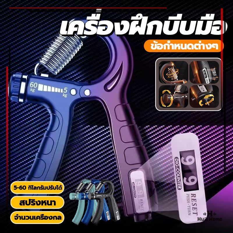 เครื่องออกกำลังกายมือ ที่บริหารข้อมือ ที่บีบมือออกกําลังกาย อุปกรณ์ฟิตเนส จับสบาย เหนียว ทนทาน อุปกรณ์เพิ่มแรงบีบ
