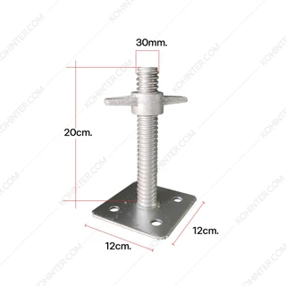 เกลียวปรับระดับ แจ็คเบส 20 cm. เพลา30mm. Jack Base บรรจุ 1 ชิ้น