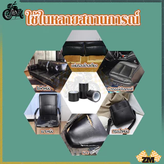 เทปหนัง ม้วนเทปซ่อมหนัง 5cm*10m/10cm*10m สําหรับซ่อมแซมโซฟา เบาะรถยนต์ แจ็กเก็ต รองเท้า เฟอร์นิเจอร์