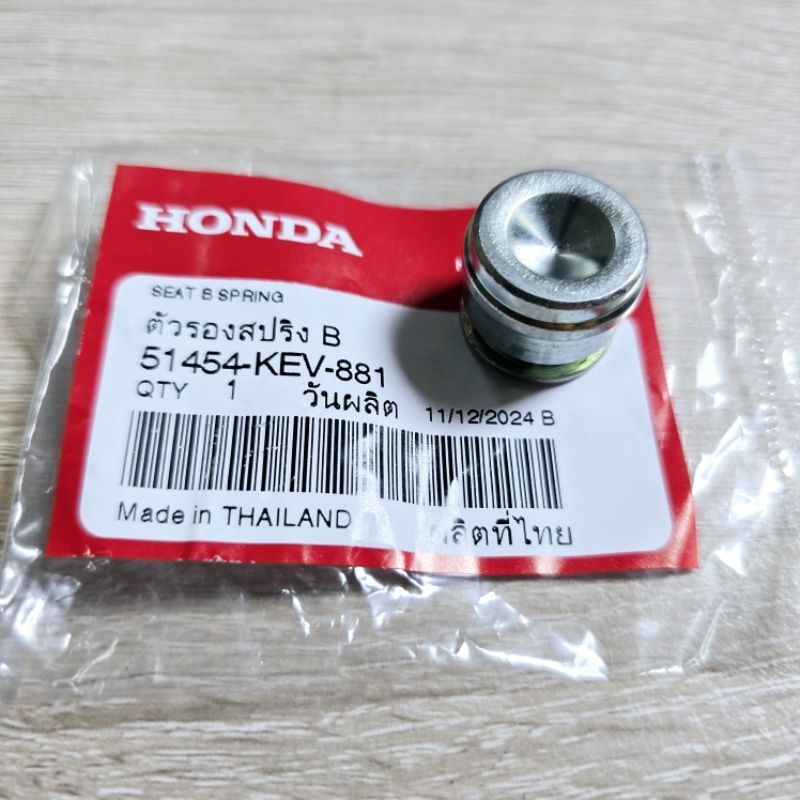 ตัวอุดแกนโช๊คหน้า[อันละ135](ตัวรองสปริงB)[51454-KEV-881]แท้ศูนย์/wave110/wave100/wave100S/wave110ญีป