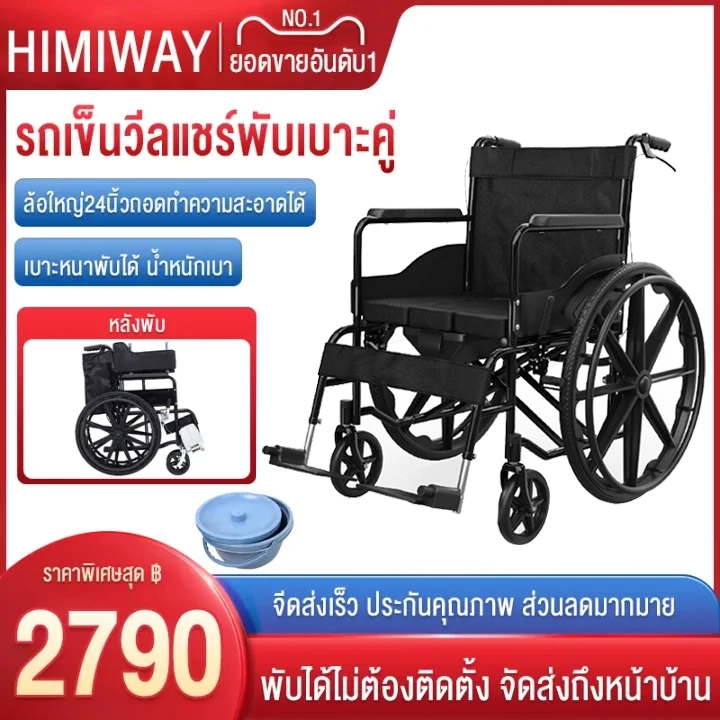 HIMIWAY รถเข็นนั่งเข็มขัดนิรภัยแบบพับสำหรับผู้สูงอายุแบบพกพาการเดินทางน้ำหนักเบาเป็นพิเศษรถเข็นเบาะคู่พร้อมห้องน้ำ