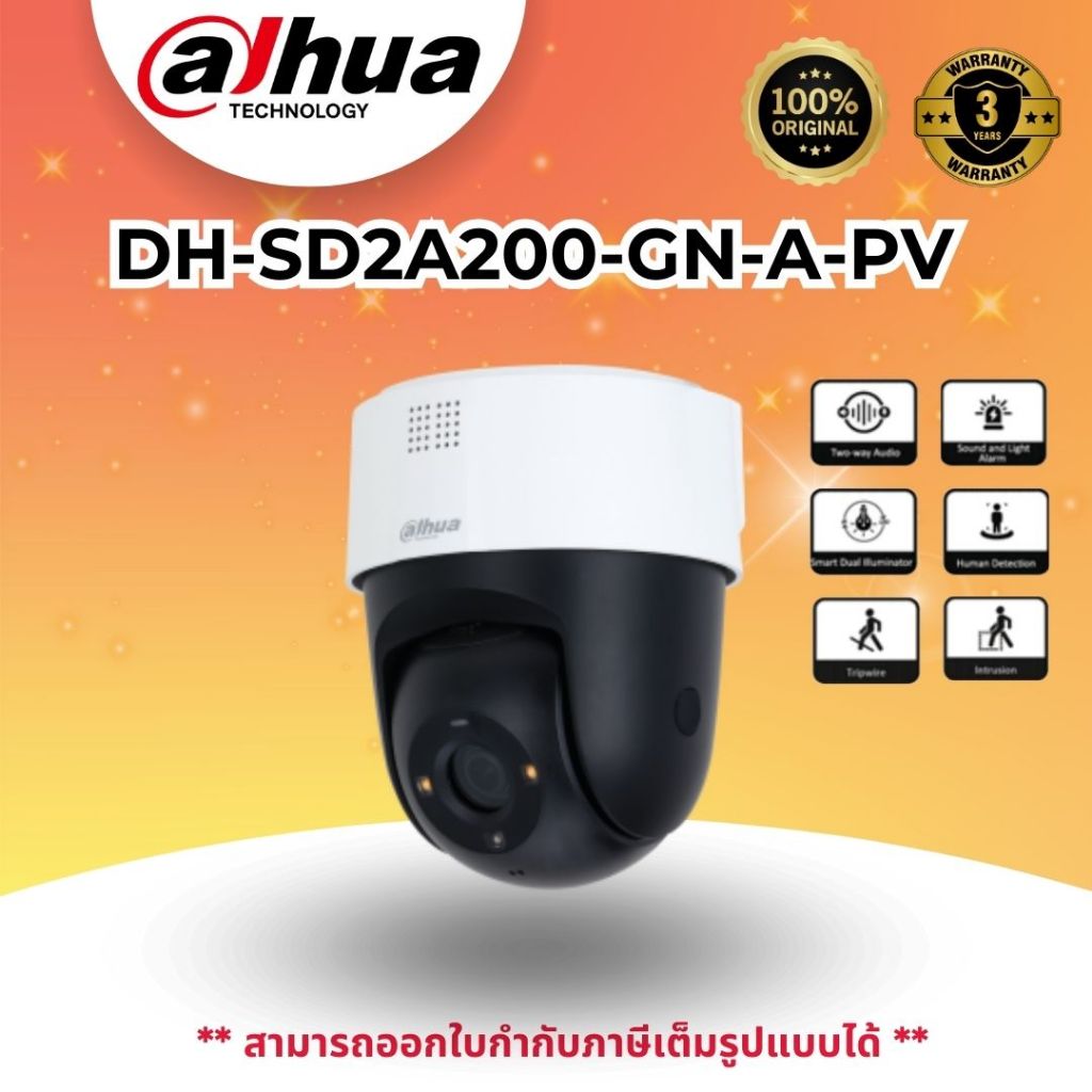 DAHUA  DH-SD2A200-GN-A-PV