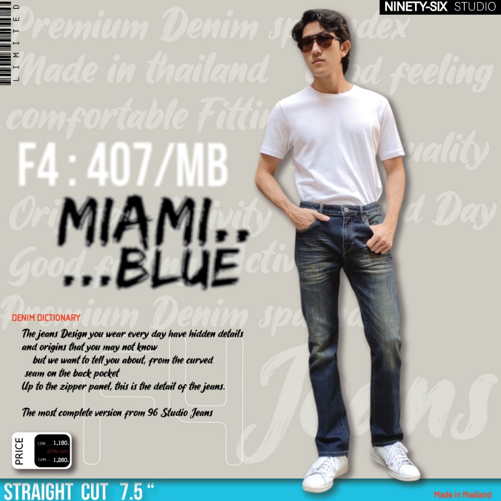 F4-407 / MB  MIAMI BLUE  กางเกงยีนส์ผ้ายืด ทรงกระบอกกลาง ปลายขา 7.5"