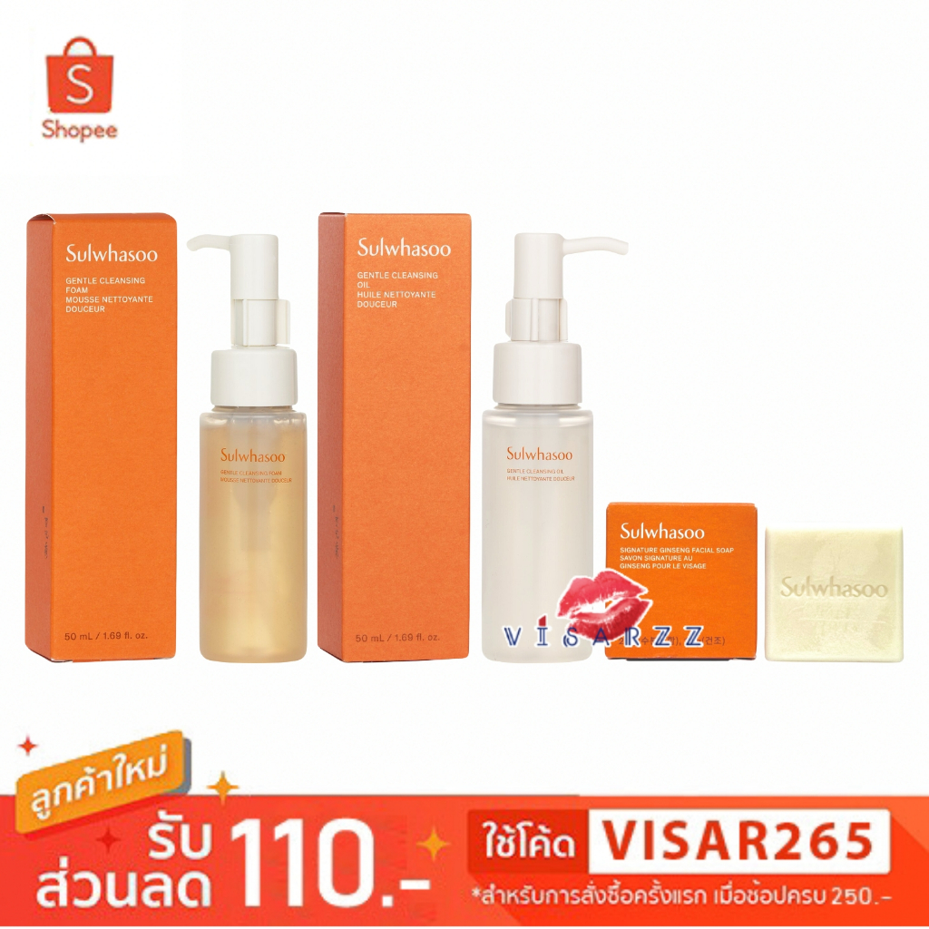 (New Package) Sulwhasoo Gentle Cleansing Foam 50ml / Cleansing Oil 50ml / Ginseng Facial Soap 25g