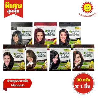 [ 1ซอง ] Garnier การ์นิเย่ ครีมเปลี่ยนสีผม แบบซอง ขนาด 30 มล…