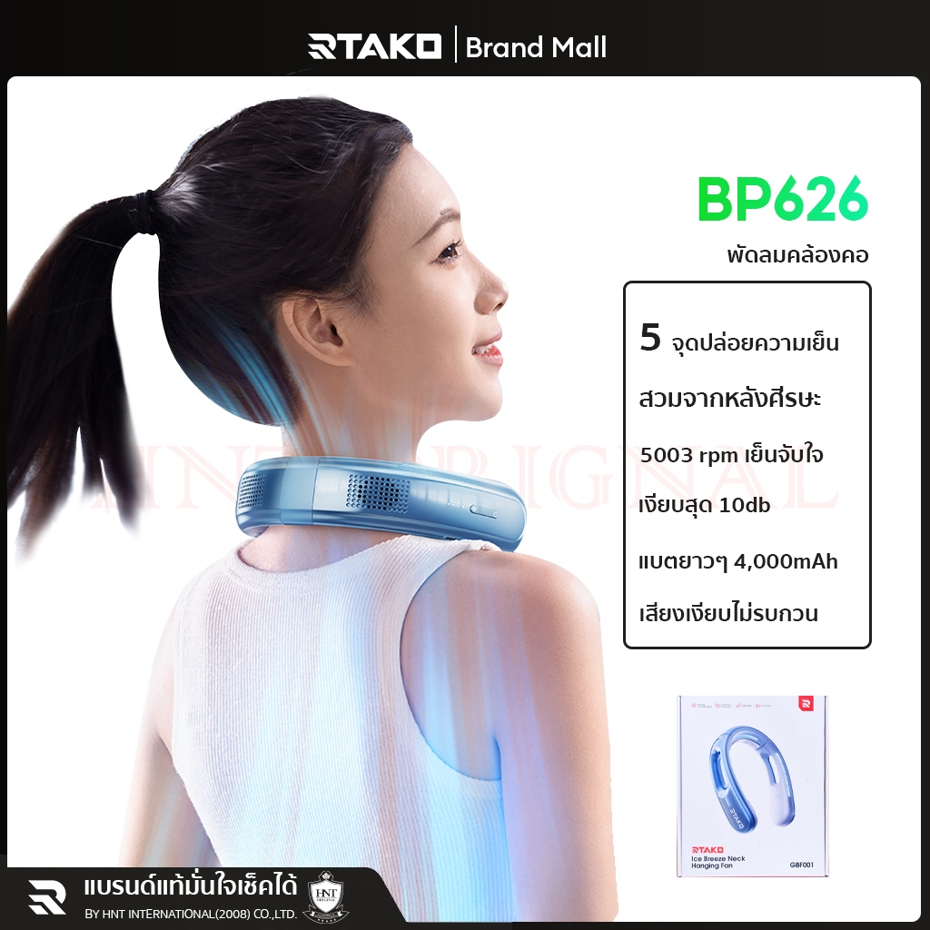 Rtako BP626 พัดลมแขวนคอ พัดลมระบายความร้อนแบบ 5 แกน ความจุ:4,000 mAh น้ำหนักเบา