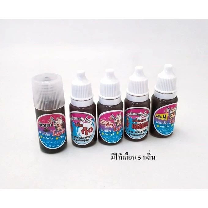 หัวเชื้อตกกุ้ง Byไอที มีให้เลือก5กลิ่น กลิ่นปู/กลิ่นกุ้ง/กลิ่นหอยขม/กลิ่นเป๋าฮื้อ/กลิ่นปลาแซลมอน ขนาด0.02กรัม. thumbnail 4